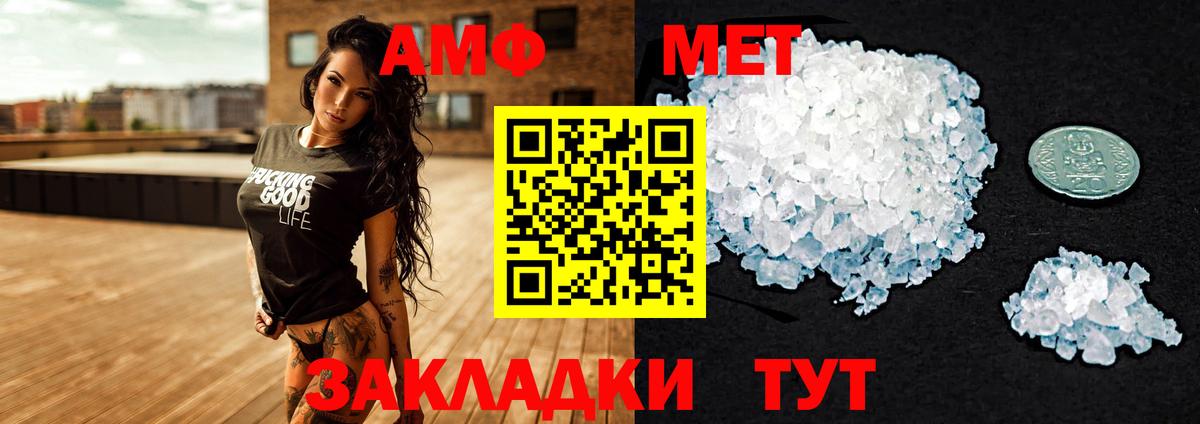АМФ  Amphetamine Premium  Вход с VPN  Фурманов 