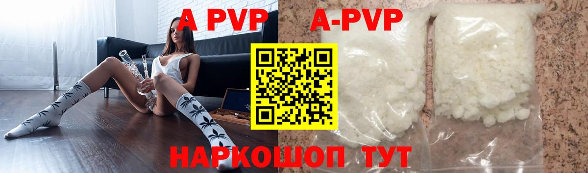 купить наркоту  Альфа ПВП СК  Alpha-PVP крисы CK  Вход с VPN  Фурманов  Alpha PVP 