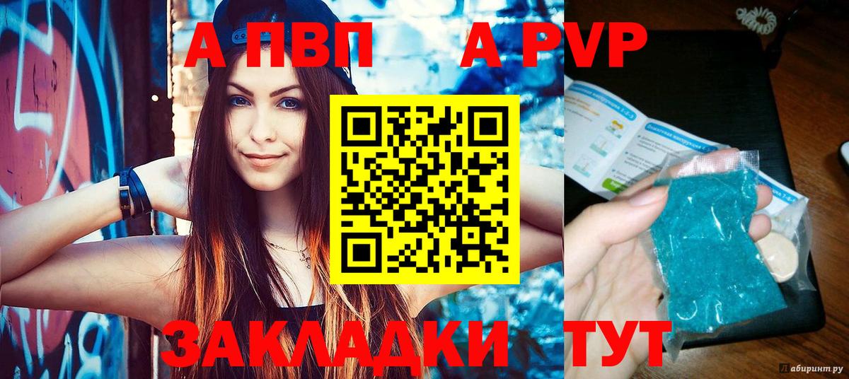 Alfa_PVP Соль Фурманов