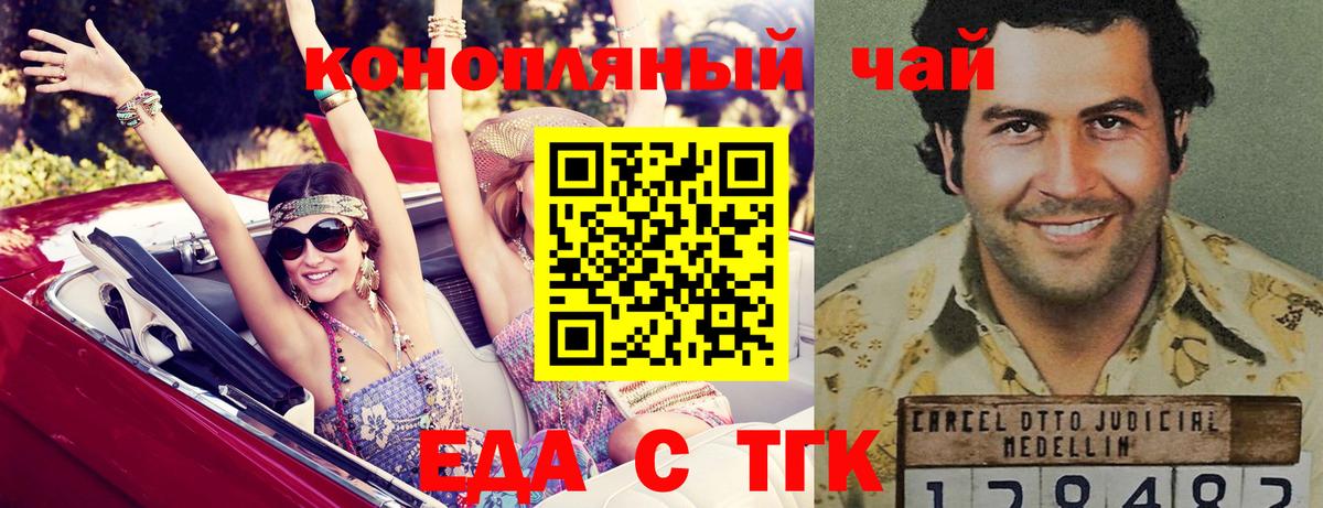 Cannafood марихуана Фурманов