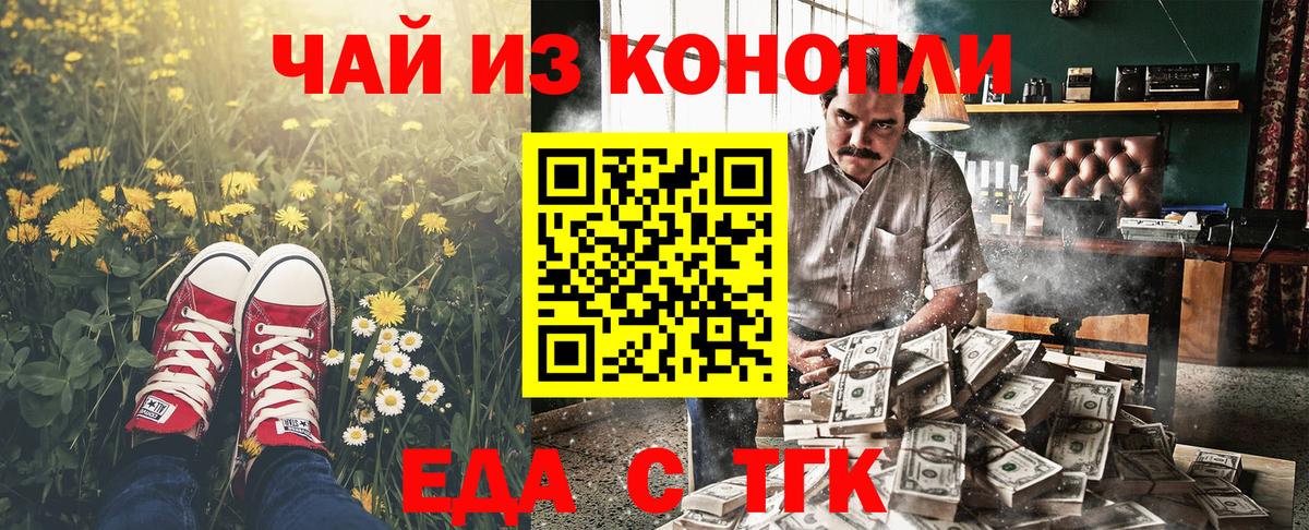 Canna-Cookies марихуана  Вход с VPN  Фурманов 