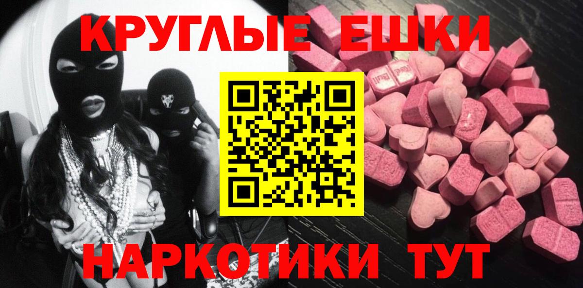 Экстази  нарко площадка клад  Вход с VPN  Фурманов  Ecstasy Philipp Plein 