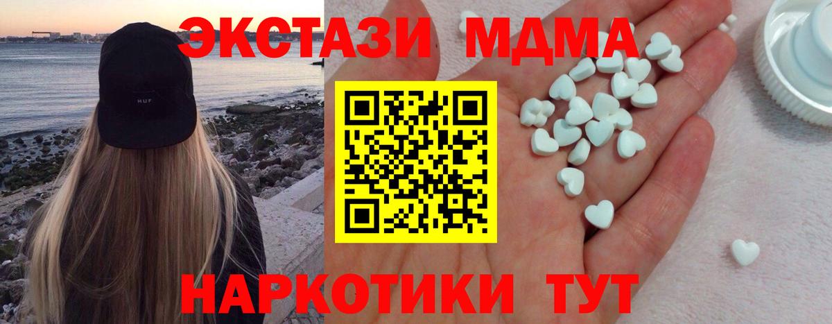 ЭКСТАЗИ Cube Фурманов