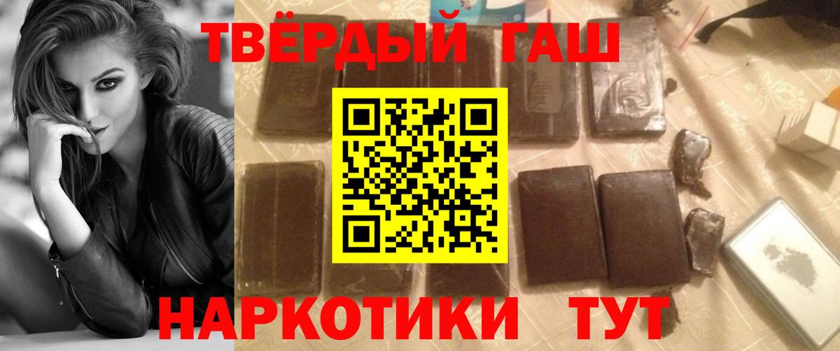 Фурманов  ГАШИШ убойный  Гашиш Изолятор  Вход с VPN 