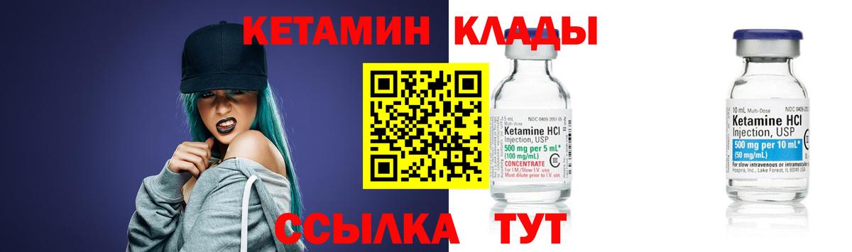 Фурманов  Кетамин ketamine  КЕТАМИН ketamine  Вход с VPN 