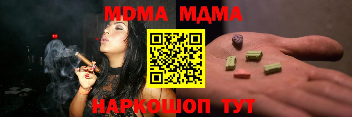 Фурманов  MDMA кристаллы  МДМА  Вход с VPN 