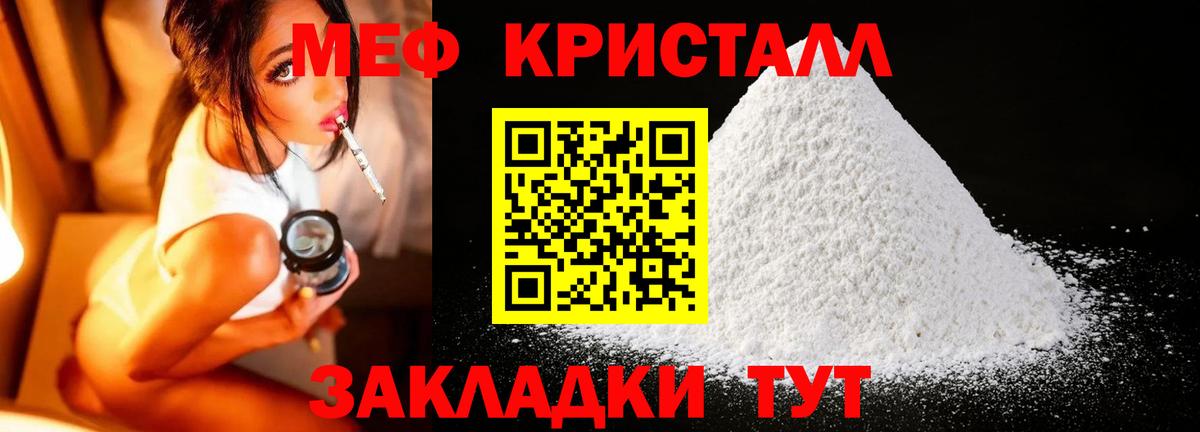 Меф мука Фурманов