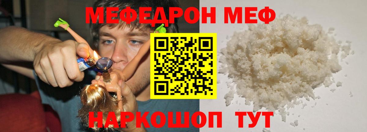 Меф  Вход с VPN  Фурманов  МЕФ мука  Меф кристаллы 