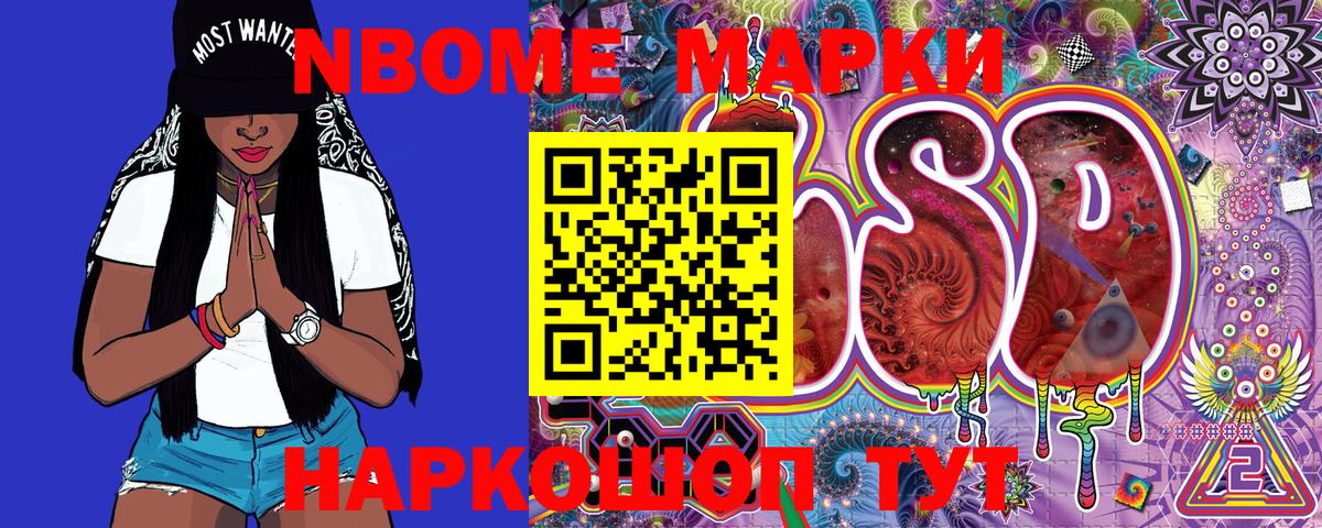 Фурманов  Марки 25I-NBOMe 1,5мг  Наркотические марки  Вход с VPN 