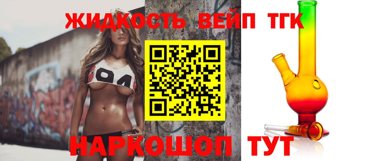 ТГК вейп с тгк  Вход с VPN  Фурманов  ТГК Wax 