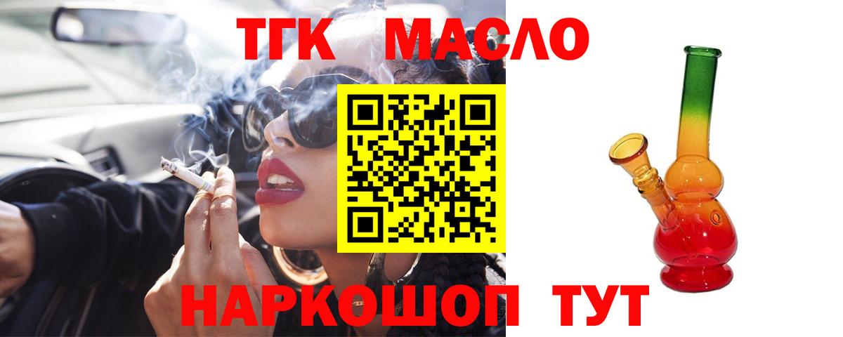 Дистиллят ТГК концентрат Фурманов