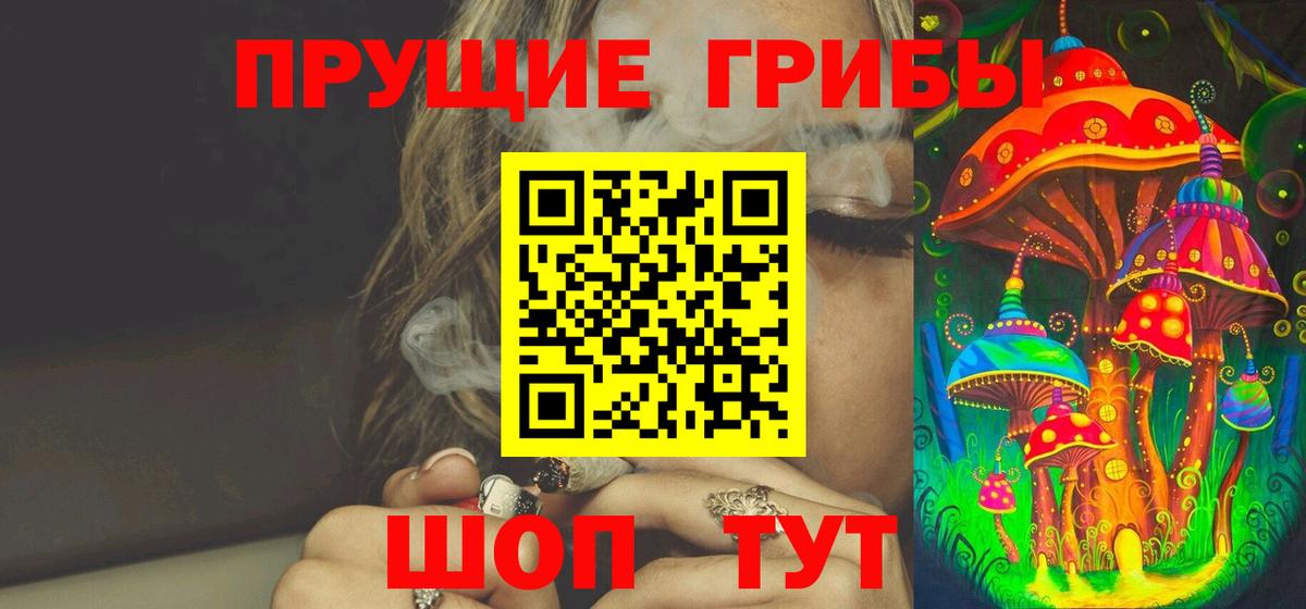 купить наркоту  Псилоцибиновые грибы прущие грибы  Вход с VPN  Фурманов 
